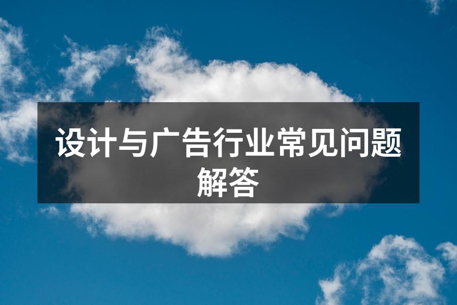 设计风格的多样性
