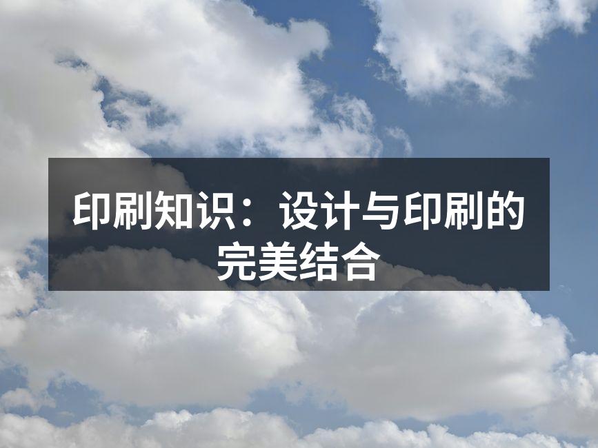 现代印刷技术