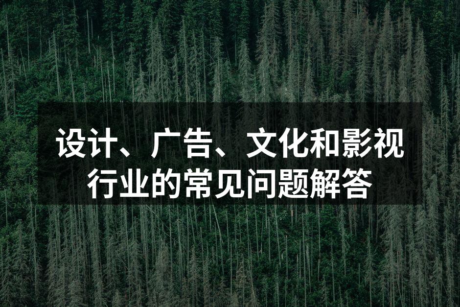 设计行业的工具与软件