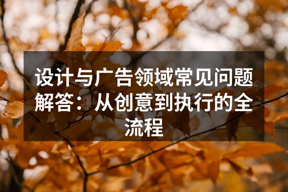 创意过程中的头脑风暴